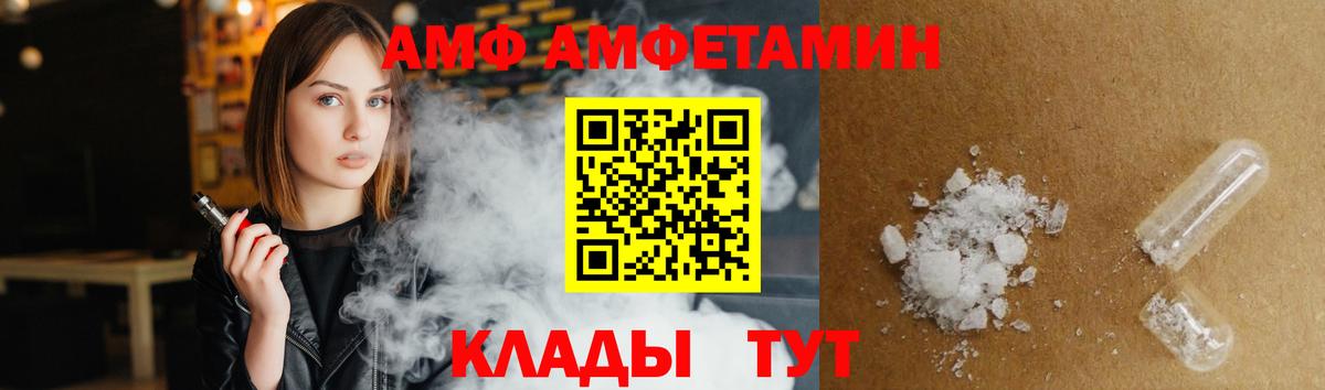 Amphetamine Розовый Кудрово