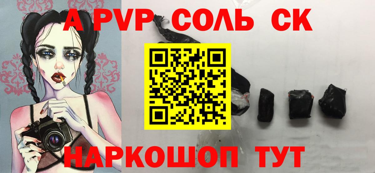 А ПВП СК Кудрово