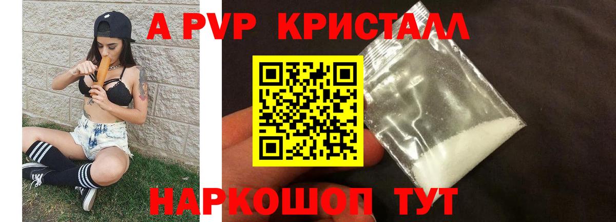 А ПВП кристаллы  Alpha PVP крисы CK  Вход с VPN  Кудрово  Alfa_PVP VHQ 