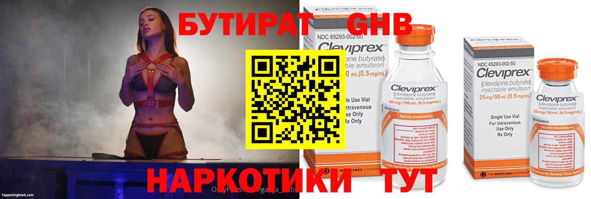 Кудрово  БУТИРАТ BDO  Вход с VPN 