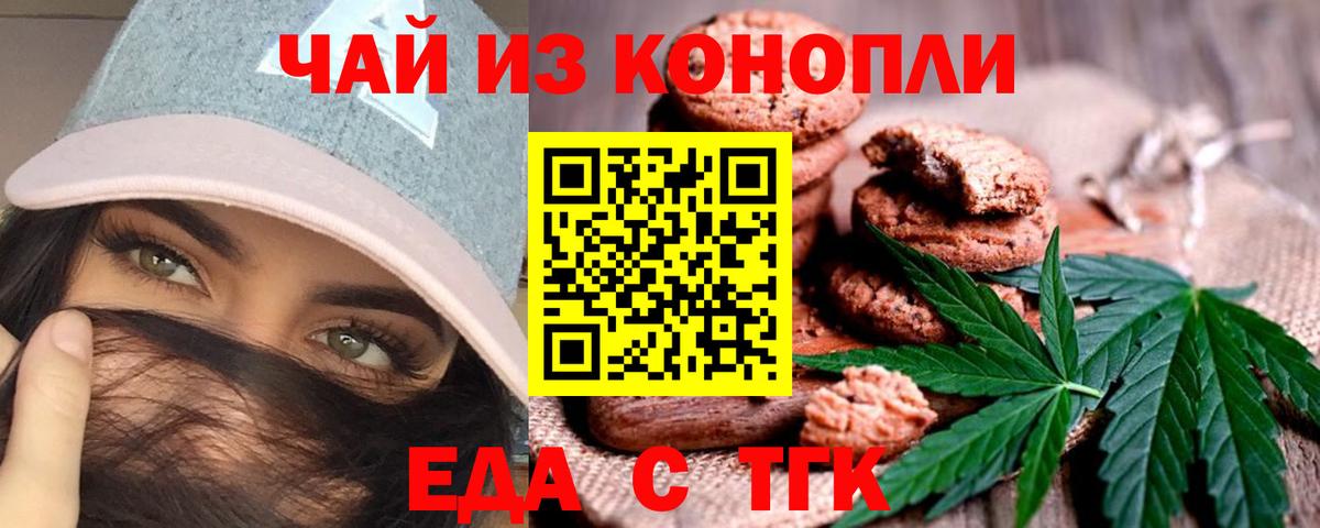 Кудрово  Cannafood конопля  Вход с VPN 