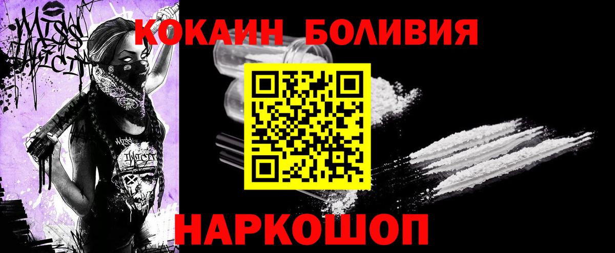 COCAIN 98%  Вход с VPN  Кудрово  COCAIN Боливия 