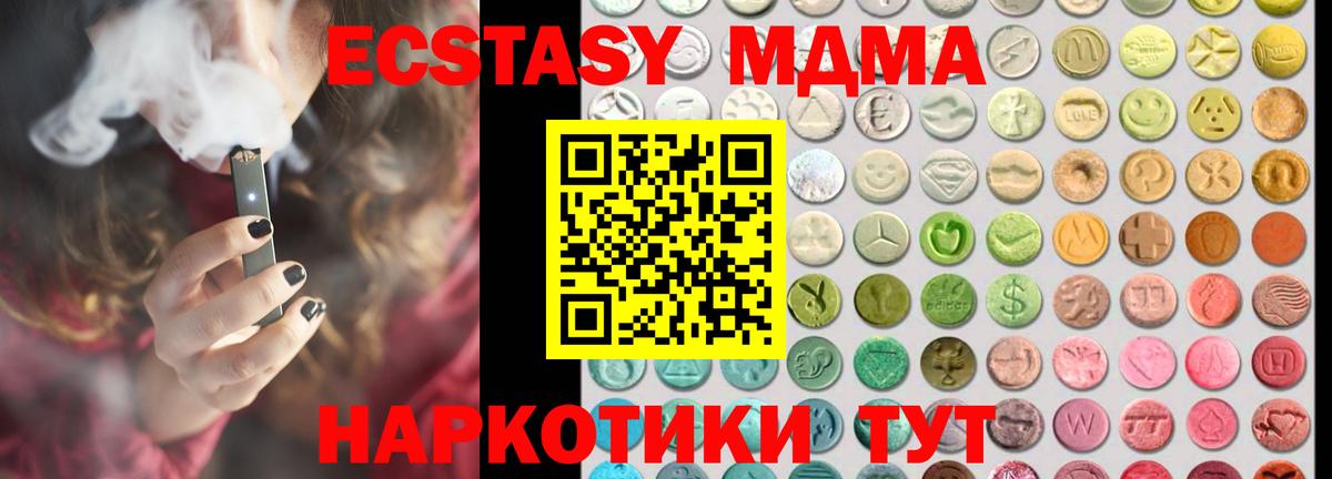 Ecstasy mix Кудрово