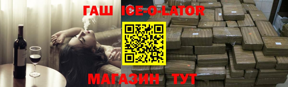 ГАШИШ гарик  где можно купить   Кудрово  Вход с VPN 
