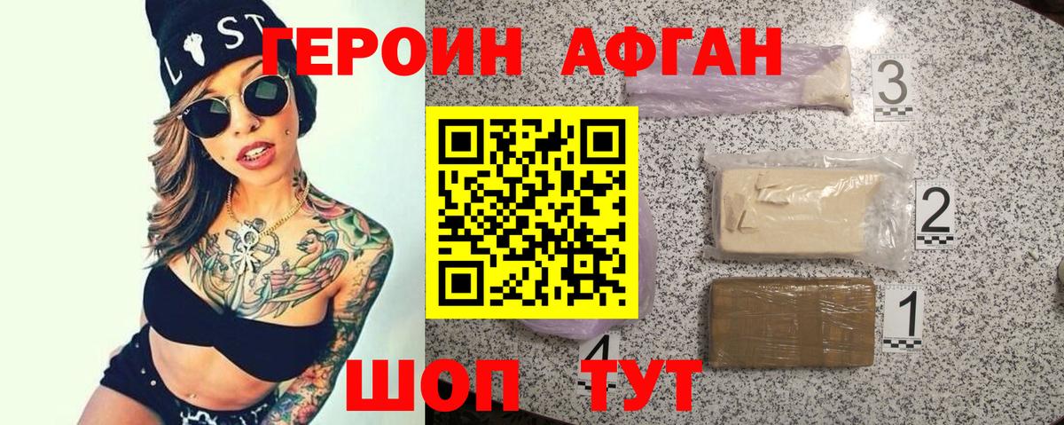 Кудрово  Героин  Вход с VPN  Героин герыч 