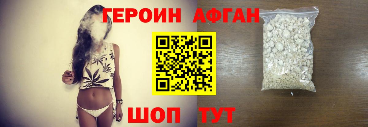ГЕРОИН герыч Кудрово