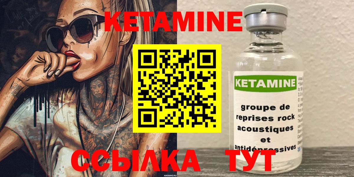 Кудрово  КЕТАМИН VHQ  Кетамин ketamine  Вход с VPN 