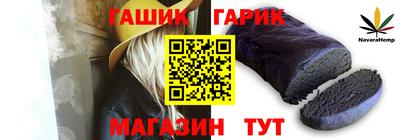 гашиш Ипатово
