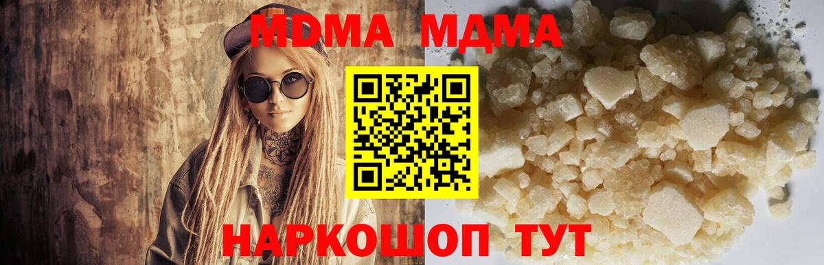 МДМА VHQ  Вход с VPN  MDMA  МДМА Molly  Кудрово 