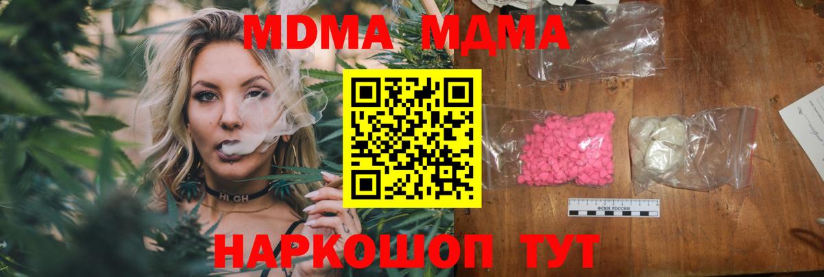 MDMA Molly Кудрово