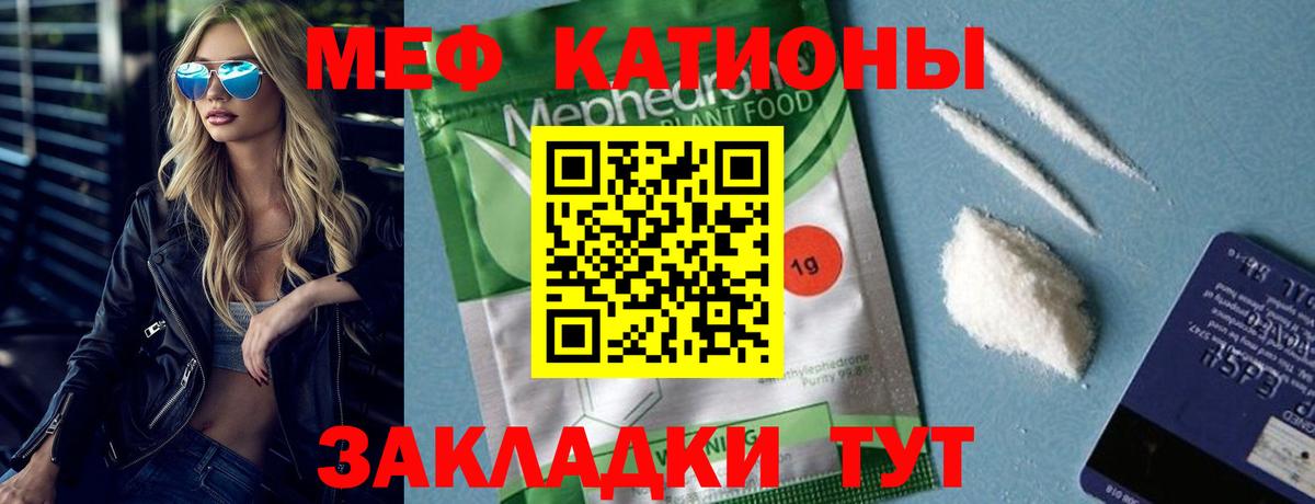 МЯУ-МЯУ мука  Мефедрон 4 MMC  закладка  Кудрово  Вход с VPN 