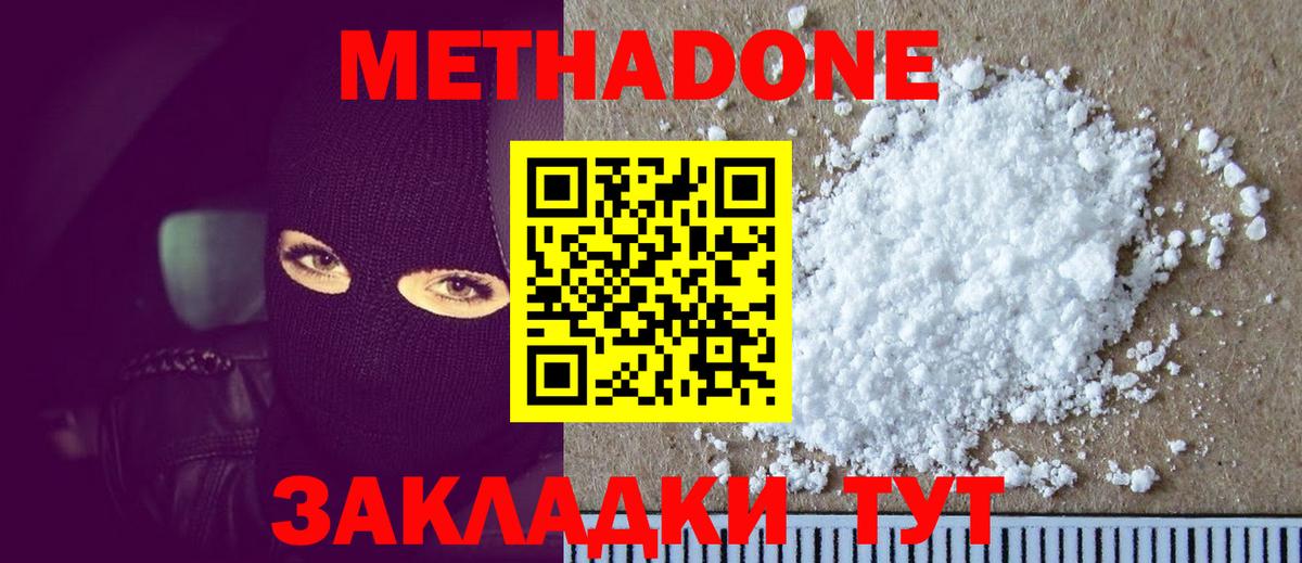 Cocaine  Марихуана  Вход с VPN  Метамфетамин  Мефедрон  Гашиш  Кудрово  ГАШИШ  Мефедрон кристаллы 