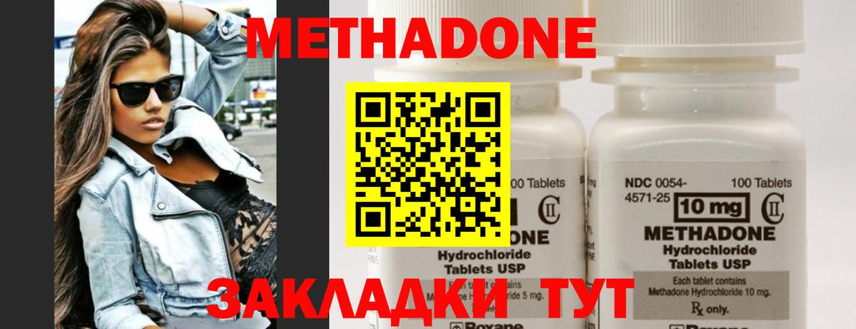 МЕТАДОН мёд  Метадон белоснежный  сайты даркнета как зайти  Вход с VPN  Кудрово 