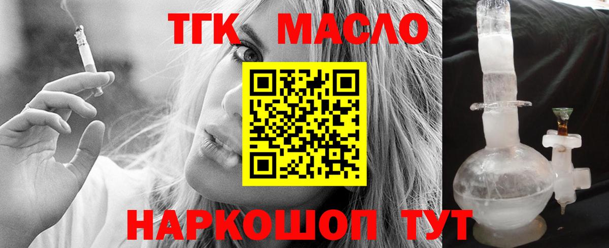 Кудрово  ТГК жижа  Вход с VPN 