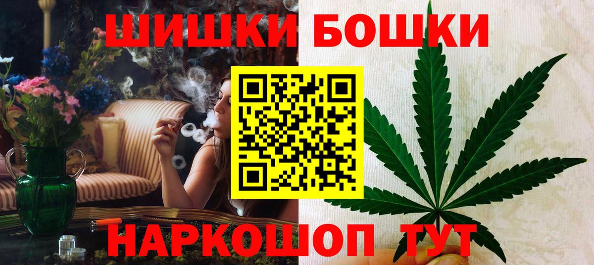 Бошки Шишки индика Кудрово
